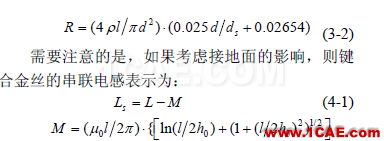 金丝键合射频互连线特性分析HFSS结果图片3