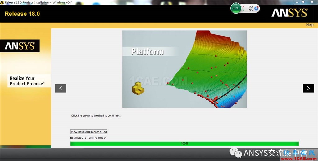 ansys18安装包下载及安装教程分享【转发】ansys培训课程图片16