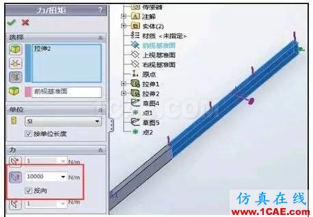 SOLIDWORKSSimulation图解应用教程——横梁的力学分析solidworks仿真分析图片13