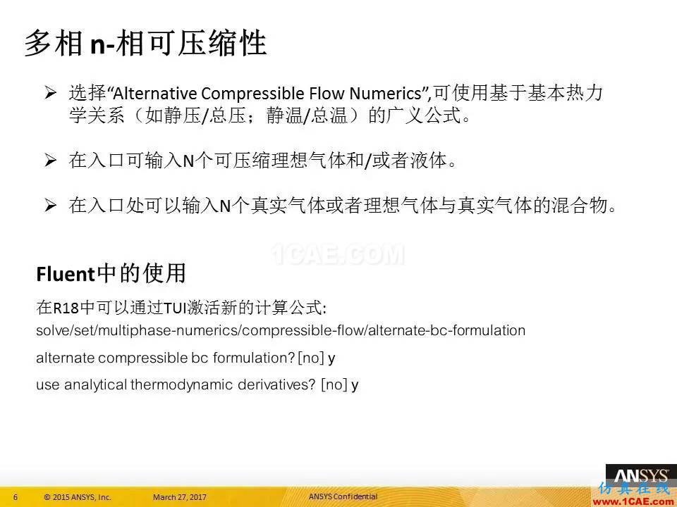 ANSYS 18.0新功能 | 官方PPT详解FLUENT多相流fluent培训课程图片6