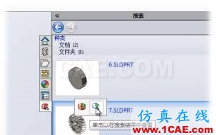 SOLIDWORKS中一个神奇的功能却总是被人忽视 | 操作视频solidworks simulation学习资料图片4