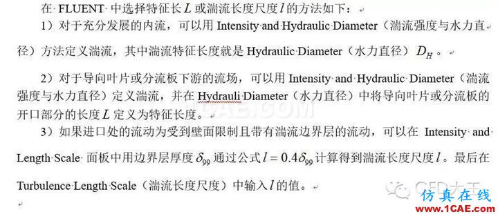 Fluent边界条件设置（一）——速度进口边界条件fluent分析图片3