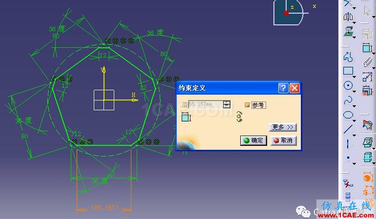 Catia零件建模全过程详解Catia应用技术图片10