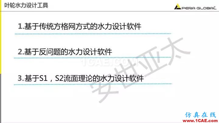 技术分享 | 泵水力设计及优化仿真fluent流体分析图片7