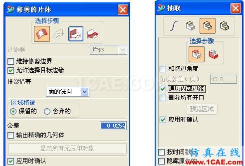 UG这样修补破面更方便快捷ug培训资料图片16