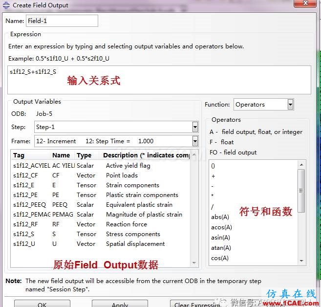 介绍几个Abaqus不那么常用的技巧abaqus有限元图片8