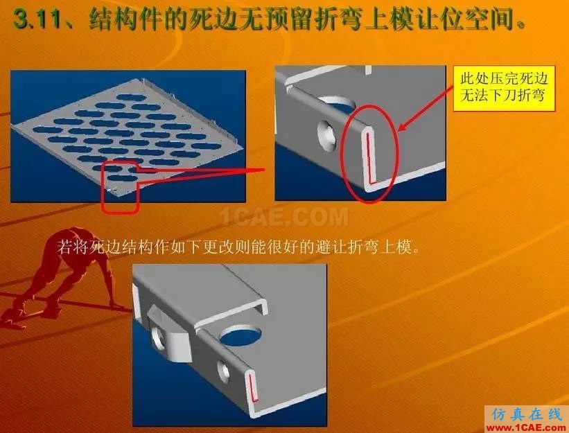 钣金设计无法折弯的案例分析 图文solidworks simulation分析案例图片11