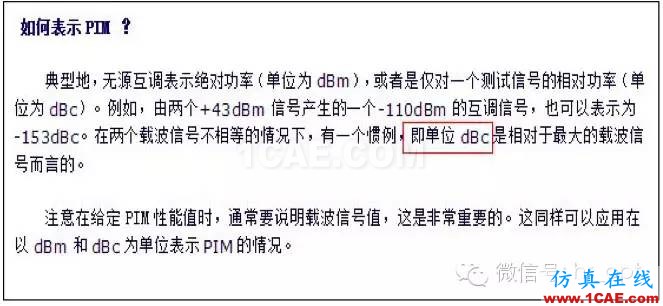 最好的天线基础知识！超实用 随时查询ansys hfss图片51