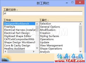 CATIA V5调教笔记Catia技术图片21