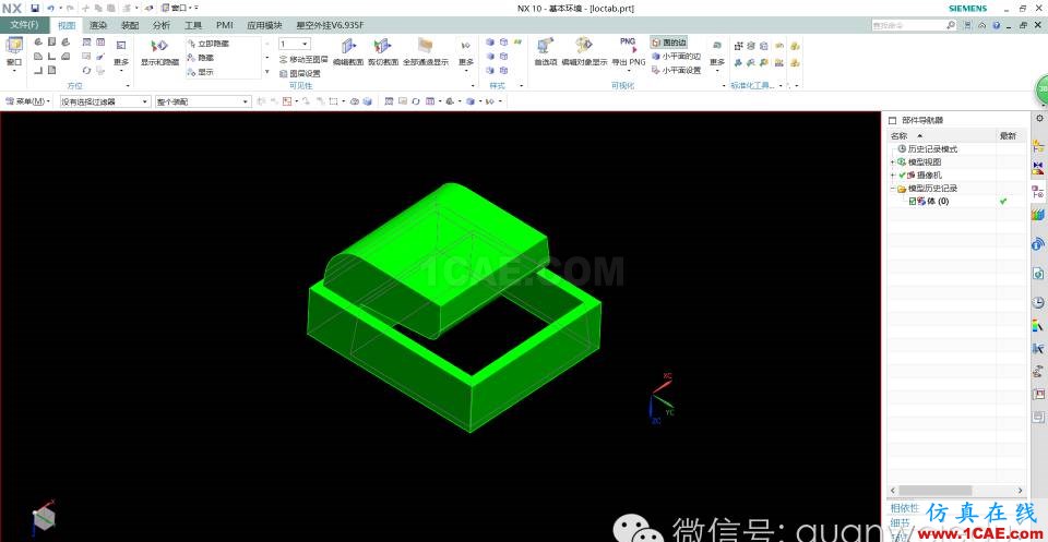 UG模具技术第一讲ug设计图片1