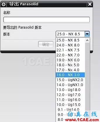 低版本的UG怎么打开高版本的UG建立的文件ug培训资料图片2