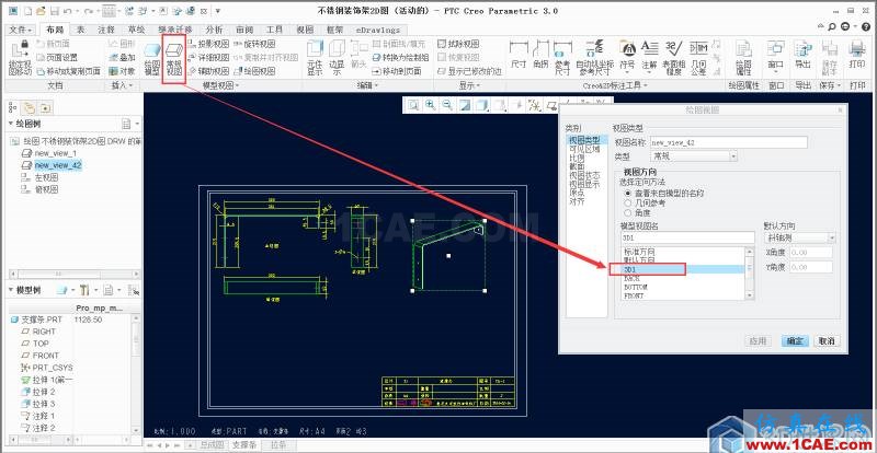 Creo—出完整钣金工程图的一般步骤pro/e技术图片4