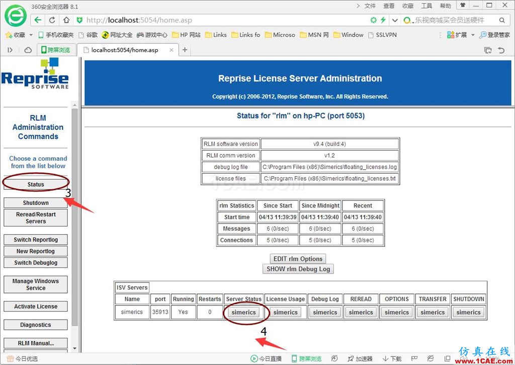 教学篇--PumpLinx license安装、配置向导Pumplinx旋转机构有限元分析图片7