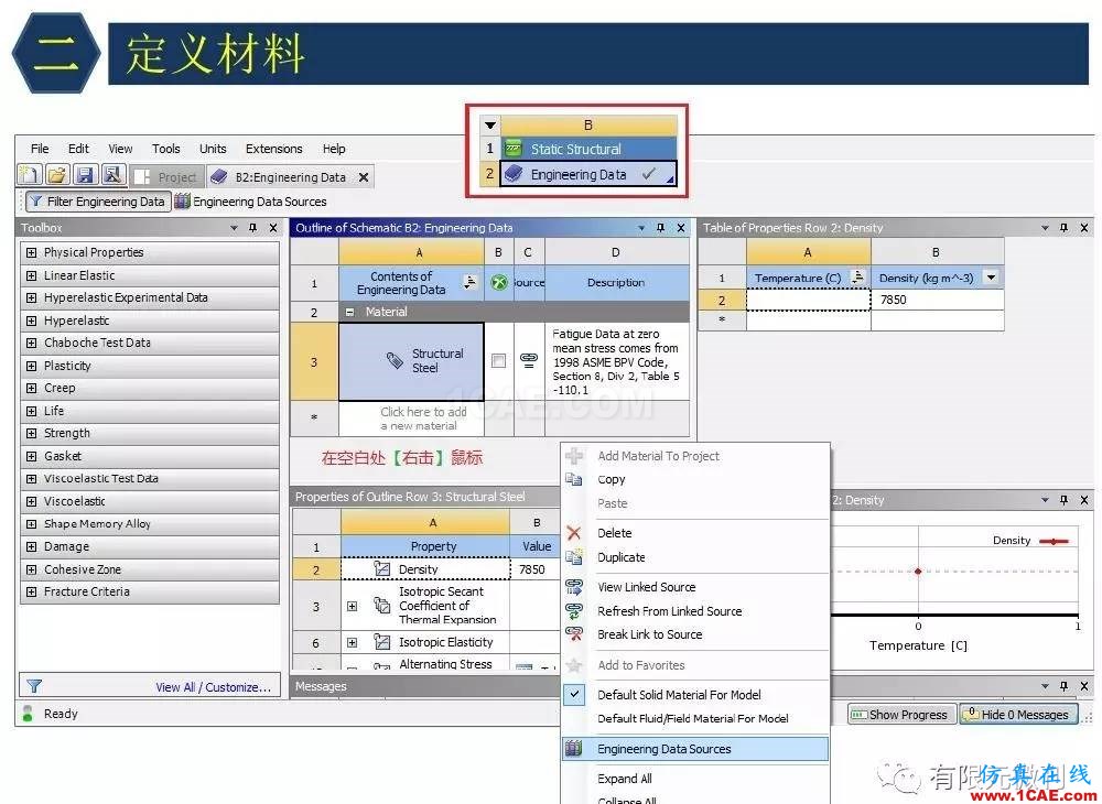 【有限元培训四】ANSYS-Workbench结构静力分析&模态分析ansys结果图片11