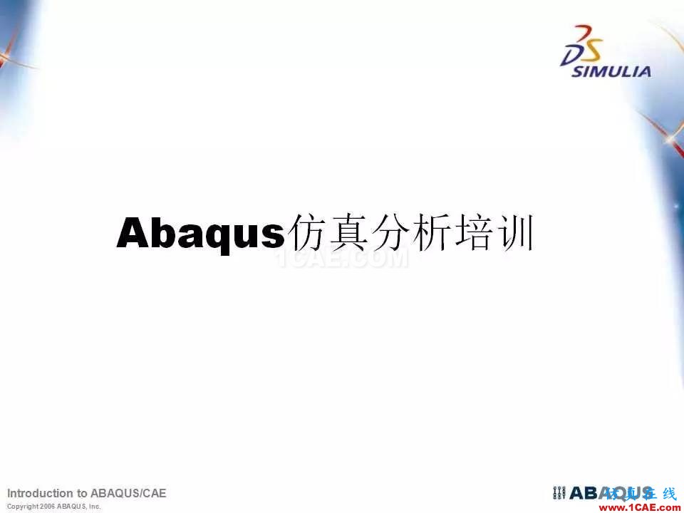 Abaqus最全、最经典中文培训教程PPT下载abaqus有限元分析案例图片1