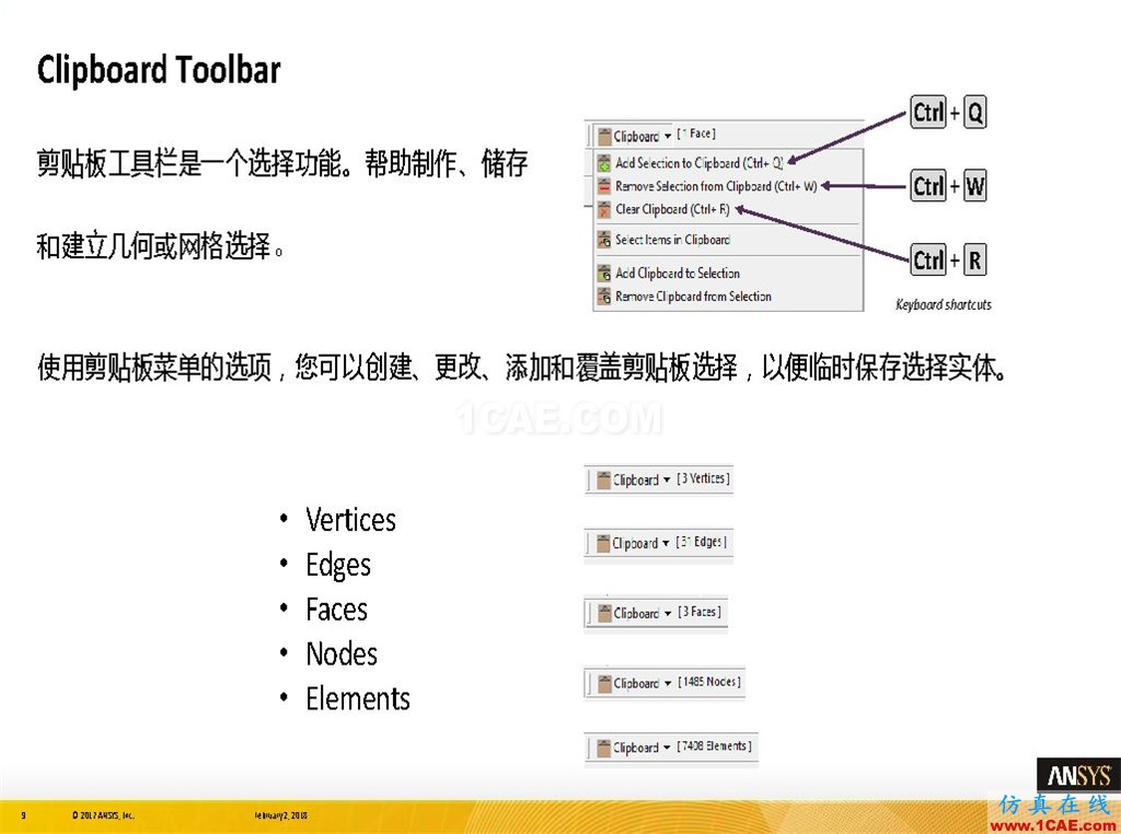 ANSYS19.0新功能 | 结构功能详解ansys培训课程图片9