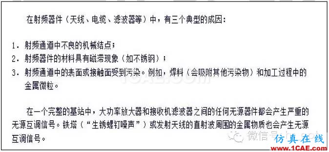 最好的天线基础知识！超实用 随时查询ansys hfss图片49