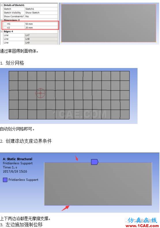 如何在ANSYS WORKBENCH中区分刚性位移与变形位移？ansys分析案例图片2