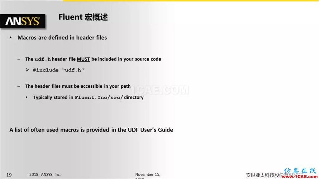 ANSYS Fluent UDF 功能概述fluent仿真分析图片19