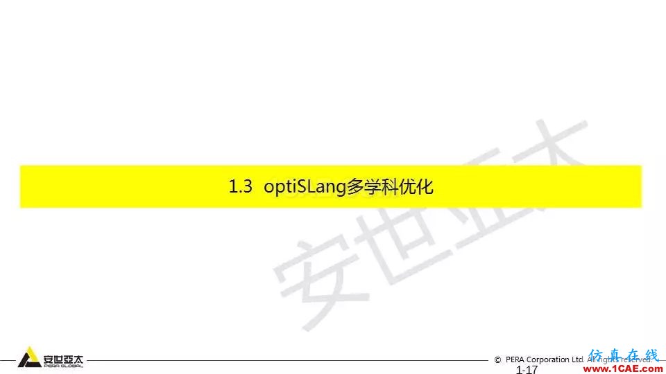 专题 | 结构参数优化分析技术应用ansys workbanch图片17