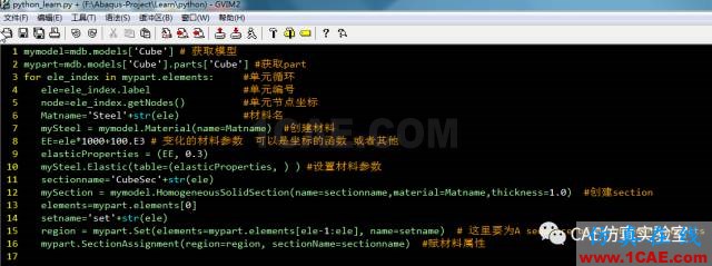 Abaqus中材料参数不为常数的3种处理方法abaqus有限元培训资料图片11