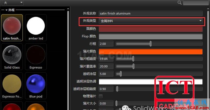 产品|SOLIDWORKS Visualize极致的视觉体验solidworks simulation分析案例图片9