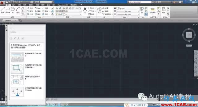 AutoCAD2014安装包地址及详细安装步骤【AutoCAD教程】AutoCAD学习资料图片19