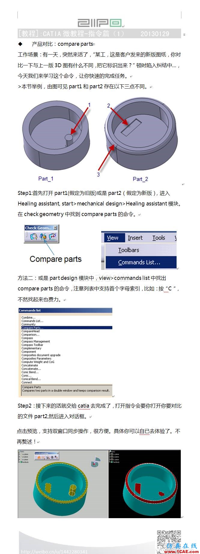 #CATIA微教程#如何快速地找出二个零件的不同之处?Catia仿真分析图片1