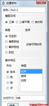 ANSYS与ABAQUS实例比较 | 悬臂梁受分布力系的变形分析ansys培训的效果图片12