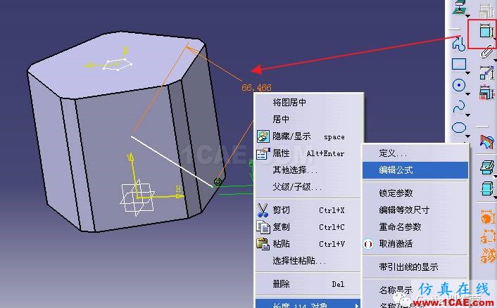 Catia零件建模全过程详解Catia技术图片20