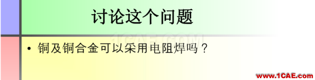 100张PPT，讲述大学四年的焊接工艺知识，让你秒变专家机械设计技术图片38