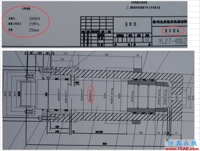 冲模拉延模压边力的计算、Autoform设置以及液压机顶出力计算(仅供参考)