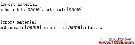 Python与Abaqus系列（3）——脚本案例及代码介绍abaqus有限元仿真图片7
