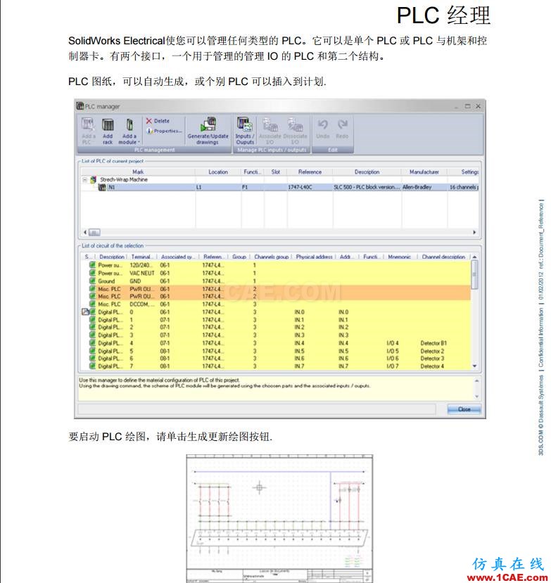 【多图】SOLIDWORKS Electrical 入门教程(终)solidworks simulation应用技术图片1