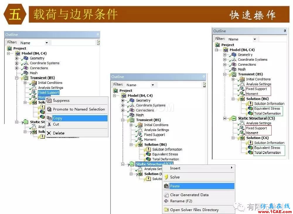 【有限元培训四】ANSYS-Workbench结构静力分析&模态分析ansys培训的效果图片52