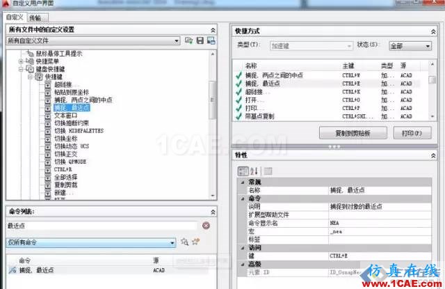 盘点CAD中那些相见恨晚的技巧【AutoCAD教程】AutoCAD学习资料图片5