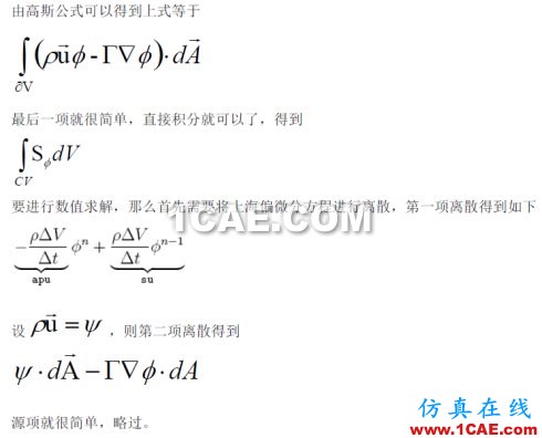 关于Fluent中UDS(自定义标量)