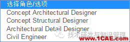 CATIA在土木工程中的应用浅析Catia技术图片2