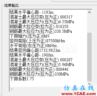 博主认为最好的纯弯-压弯、拉弯构件强度裂缝验算工具(任意截面)