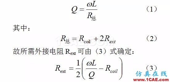 13.56MHz RFID 阅读器如何实现天线匹配设计ADS电磁培训教程图片5