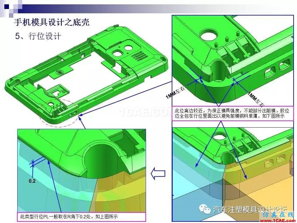 手机模具设计之底壳ug设计教程图片14