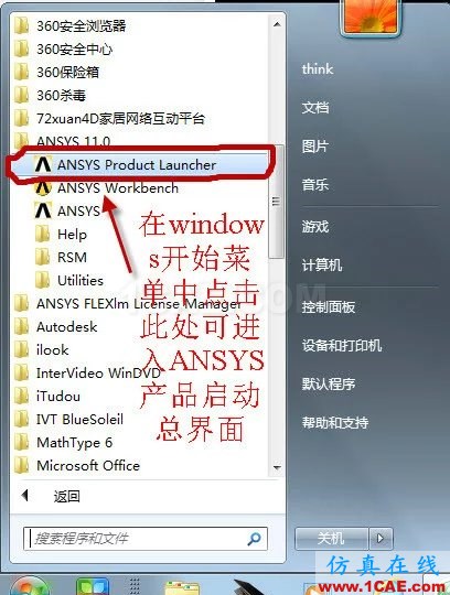 WORKEBCNH实例入门(支座反力)ansys结果图片2