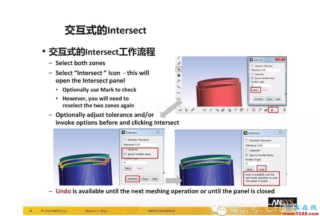 ANSYS17.0新技术资料分享：Fluent Meshing R17.0 革命性网格生成界面及流程fluent仿真分析图片14