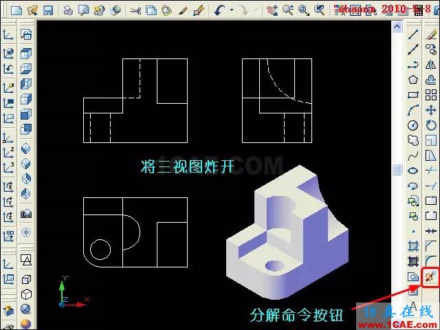 AutoCAD三维教程-平面摄影出三视图 AutoCAD三维教程-平面摄影出三视图AutoCAD技术图片25