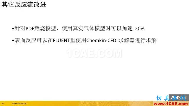 专题 | ANSYS 18.0新功能—Fluent详解fluent结果图片32