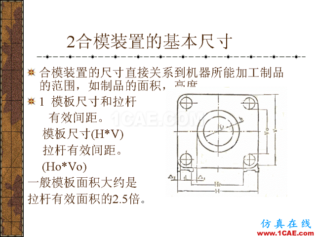 模具注塑基本参数的计算公式大全机械设计技术图片27