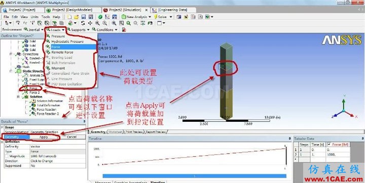 WORKEBCNH实例入门(支座反力)ansys分析案例图片14