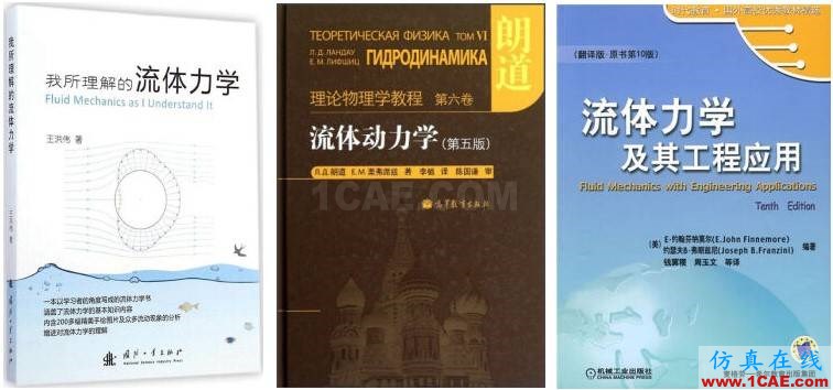 推荐几本CFD中文书籍fluent分析图片5