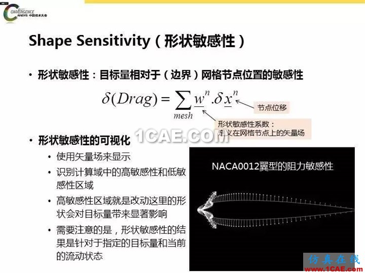 ANSYS Fluent流体仿真设计快速优化方法fluent分析图片13