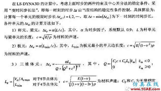 Hypermesh对ls-dyna的前处理hypermesh分析图片16